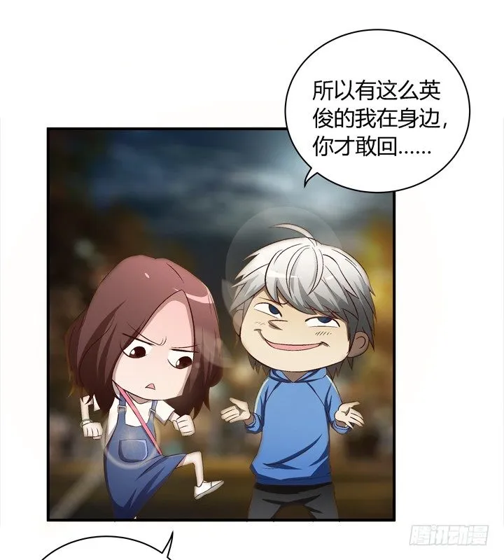 14话 被扑倒？ 第4页