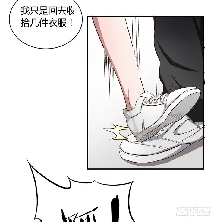 14话 被扑倒？ 第5页