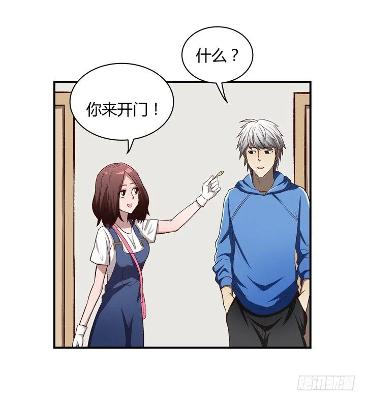 14话 被扑倒？ 第9页