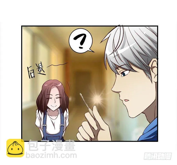 14话 被扑倒？ 第10页