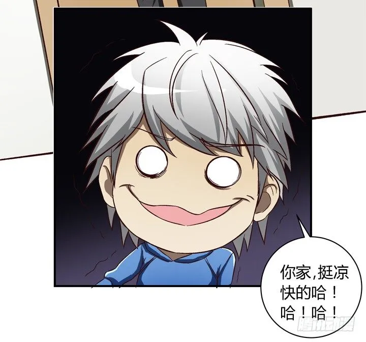 14话 被扑倒？ 第13页