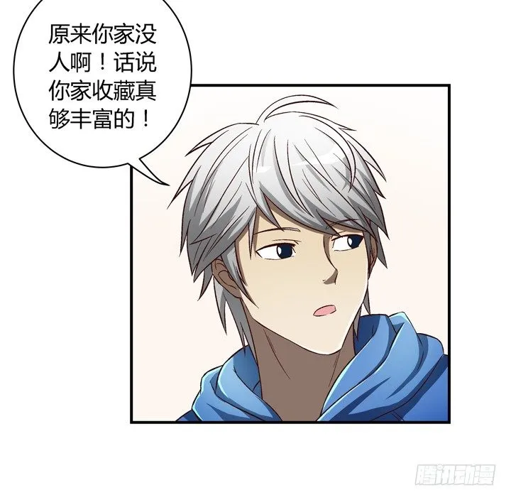 14话 被扑倒？ 第17页
