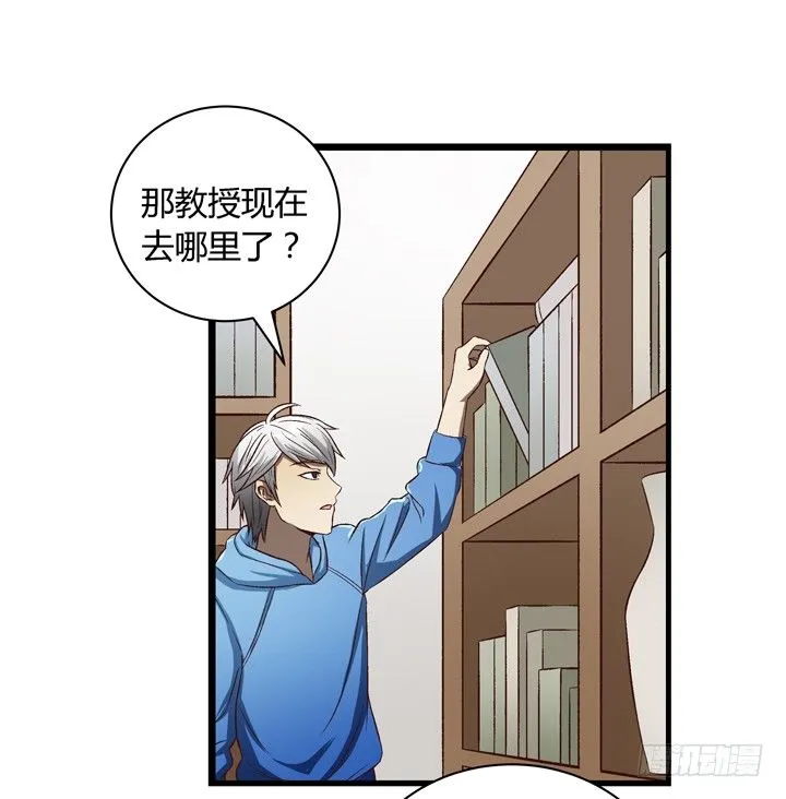 14话 被扑倒？ 第19页
