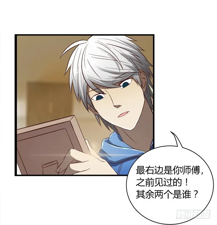 14话 被扑倒？ 第23页