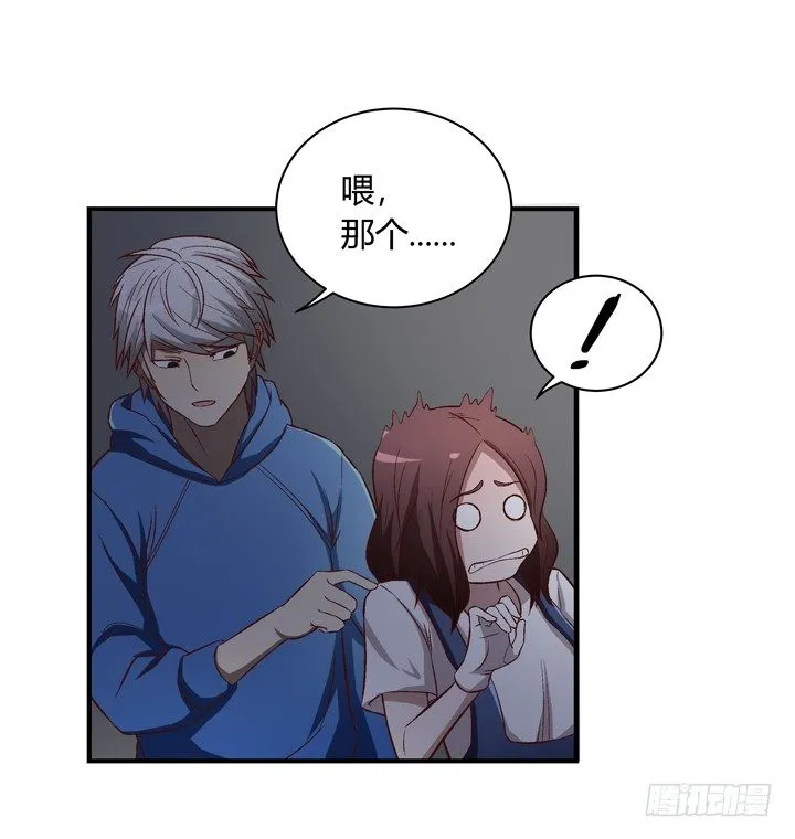 14话 被扑倒？ 第28页