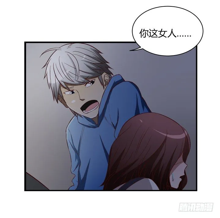 14话 被扑倒？ 第37页