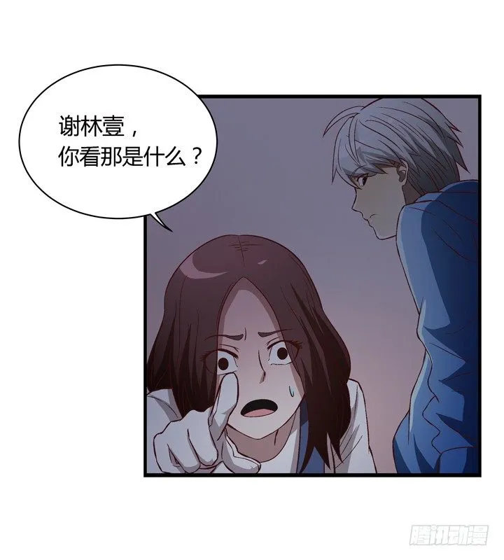 14话 被扑倒？ 第38页