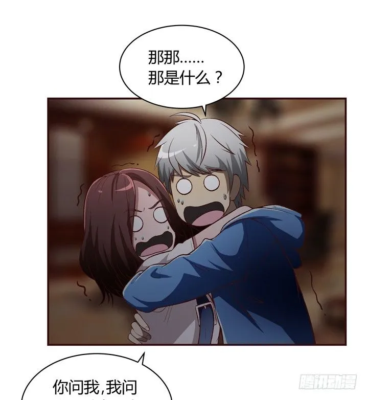 15话 家中闹鬼！ 第3页
