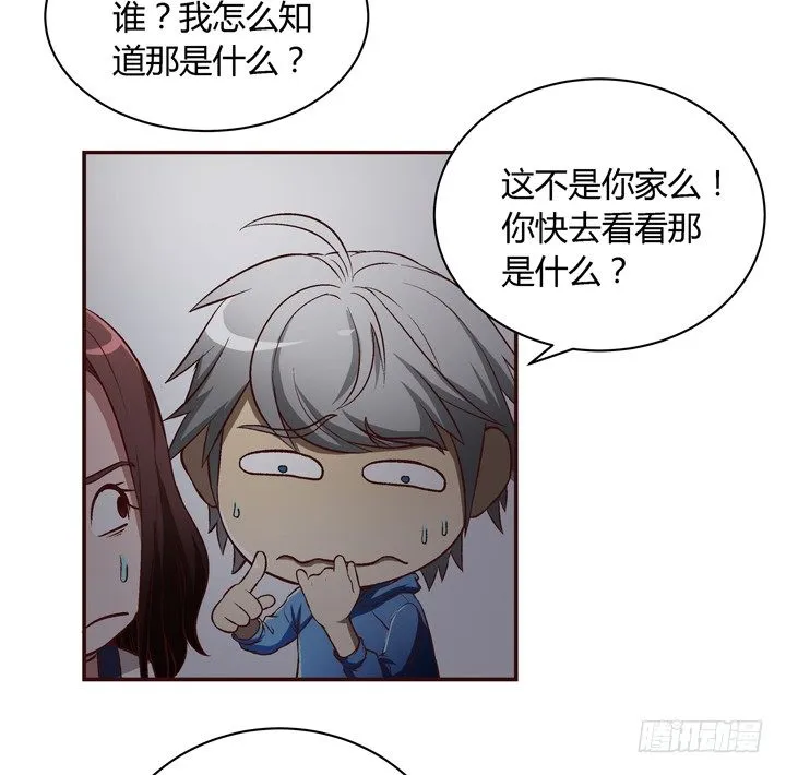 15话 家中闹鬼！ 第4页