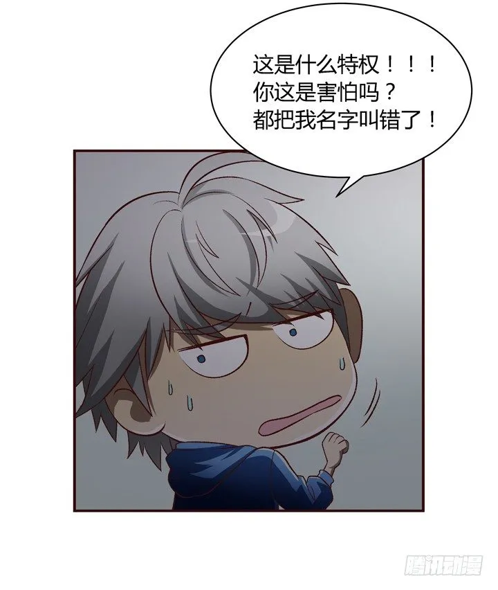 15话 家中闹鬼！ 第6页