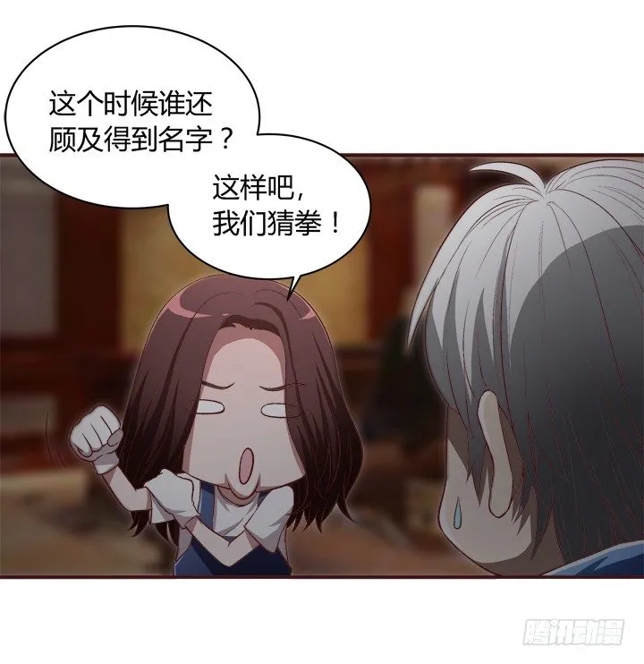 15话 家中闹鬼！ 第7页
