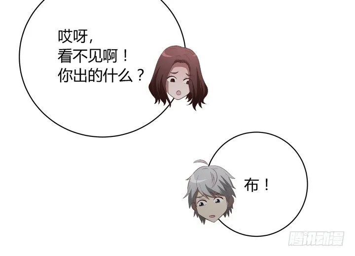 15话 家中闹鬼！ 第9页