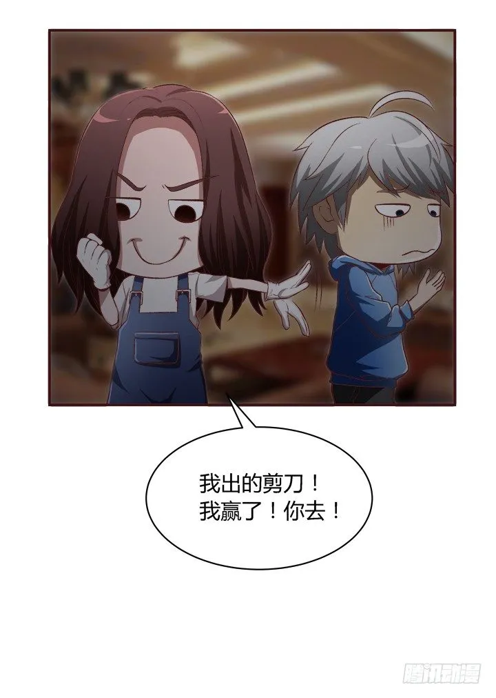 15话 家中闹鬼！ 第10页