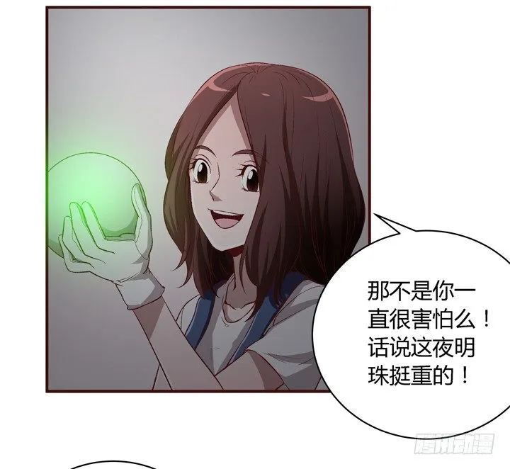 15话 家中闹鬼！ 第19页