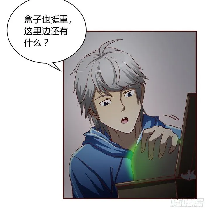 15话 家中闹鬼！ 第20页