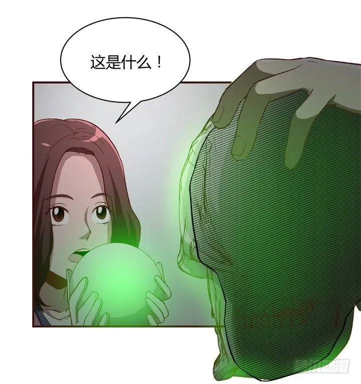 15话 家中闹鬼！ 第21页