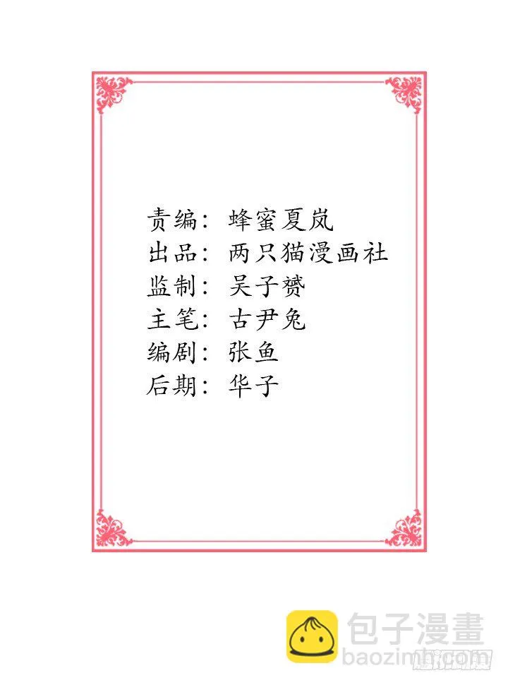 16话 见鬼！ 第2页