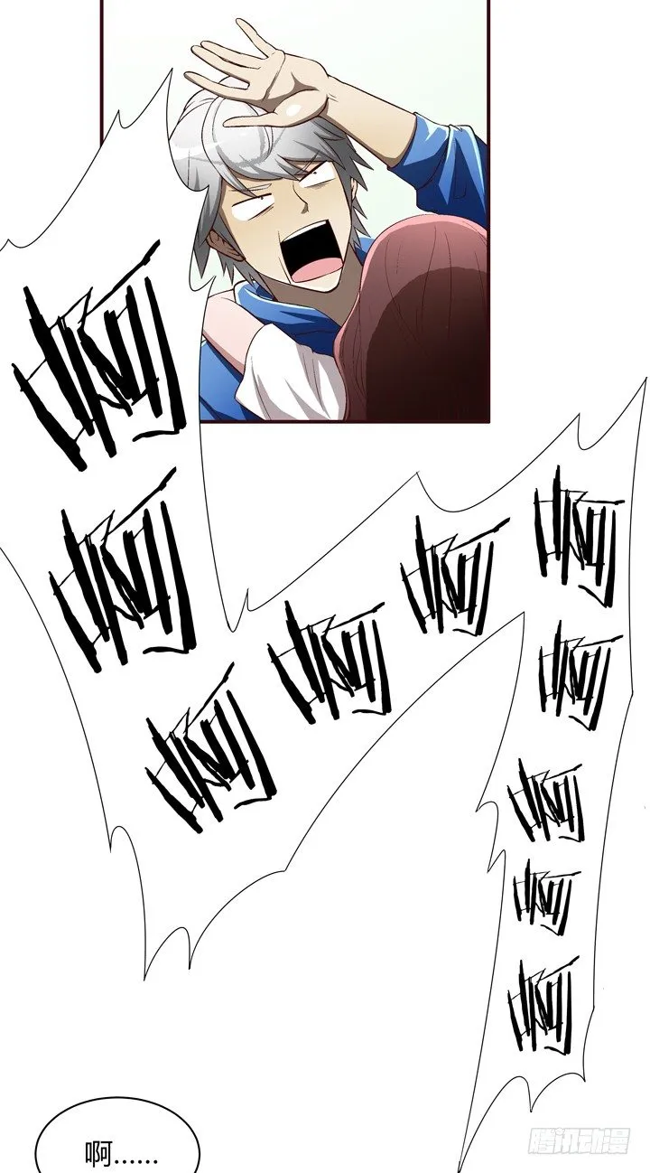16话 见鬼！ 第5页