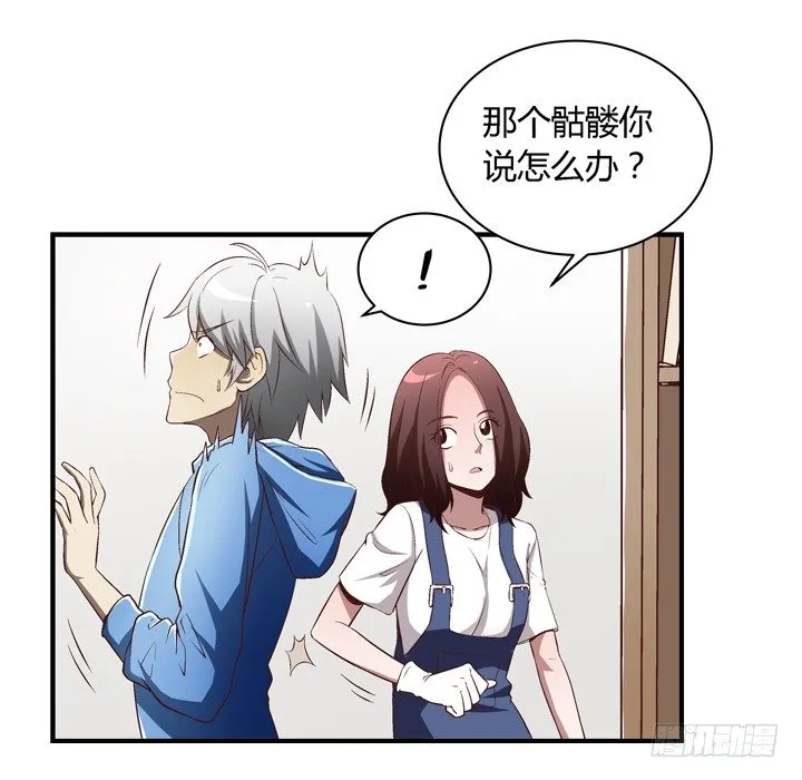 16话 见鬼！ 第11页