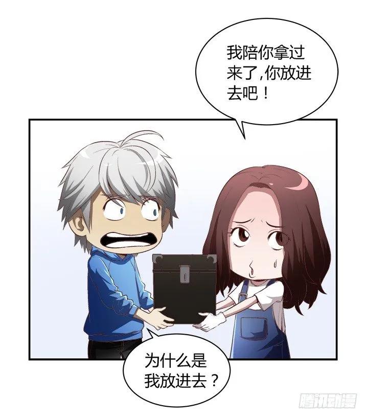 16话 见鬼！ 第18页