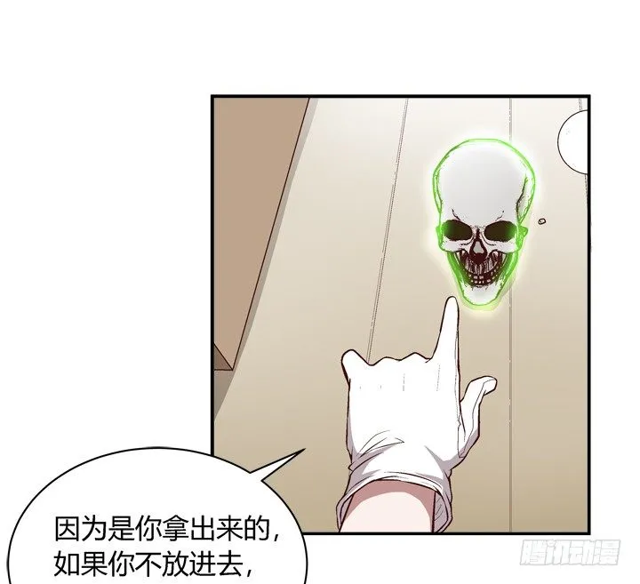16话 见鬼！ 第19页