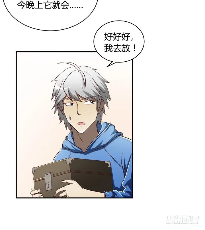 16话 见鬼！ 第20页