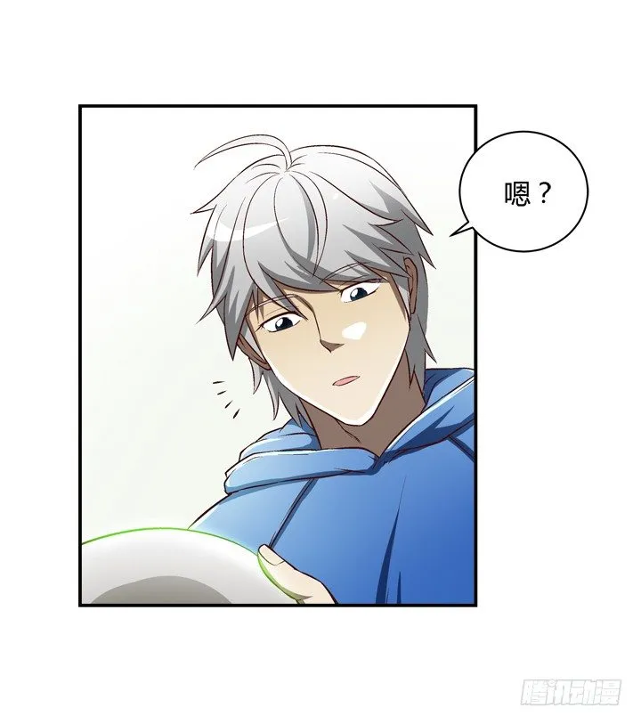 16话 见鬼！ 第22页