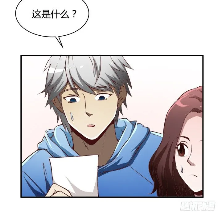 16话 见鬼！ 第24页