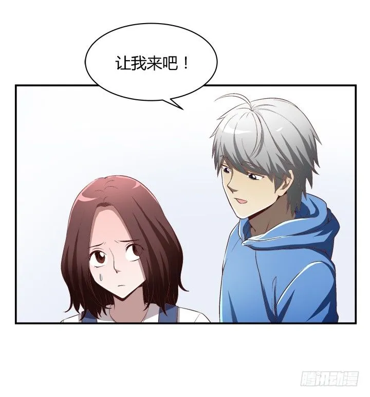 16话 见鬼！ 第30页