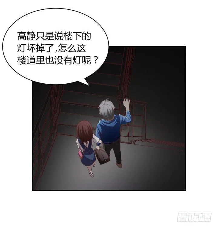 16话 见鬼！ 第35页
