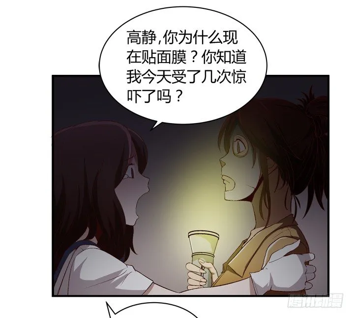 16话 见鬼！ 第42页