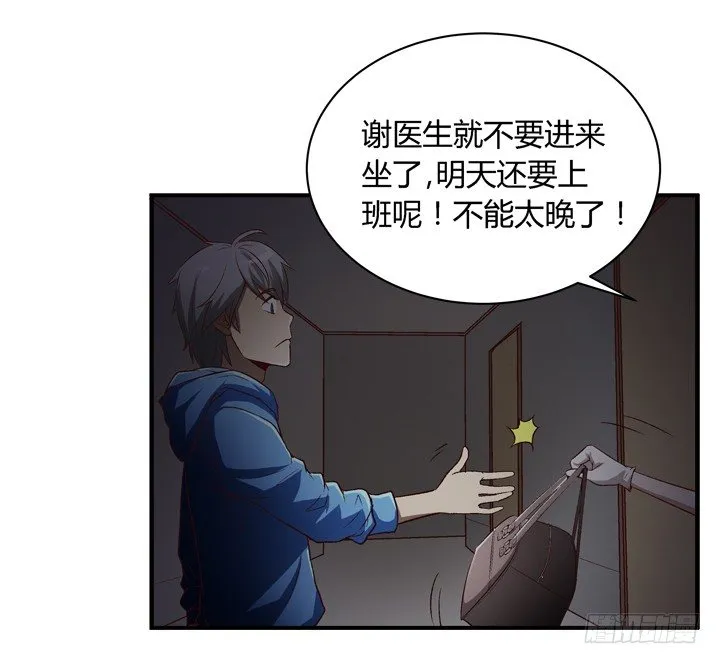 16话 见鬼！ 第44页