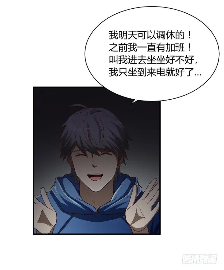 16话 见鬼！ 第45页