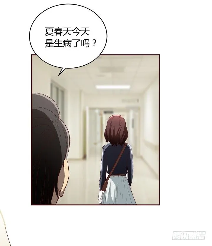 17话 两人的噩梦 第9页