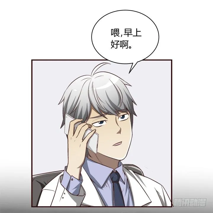 17话 两人的噩梦 第12页