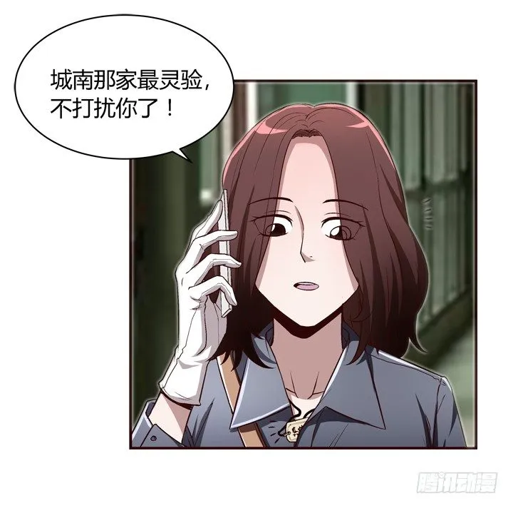 17话 两人的噩梦 第18页