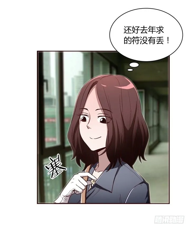 17话 两人的噩梦 第20页