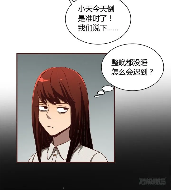 17话 两人的噩梦 第24页