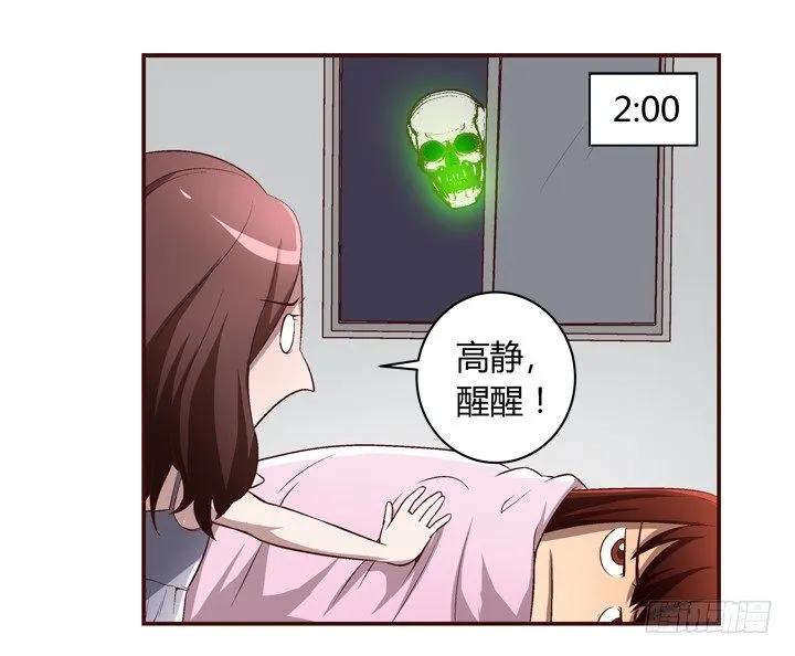 17话 两人的噩梦 第26页