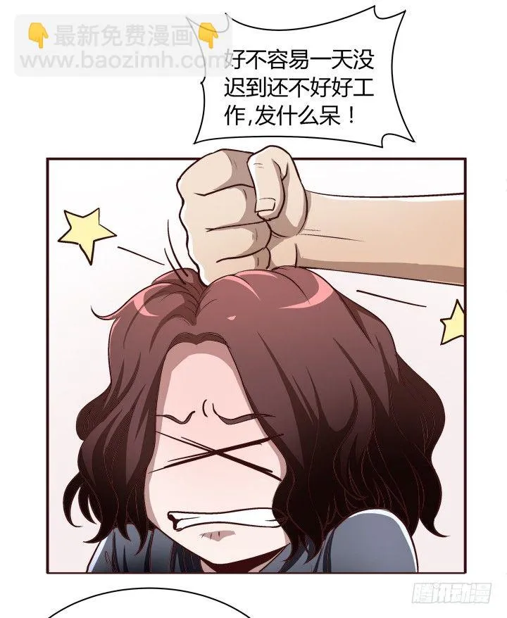 17话 两人的噩梦 第32页