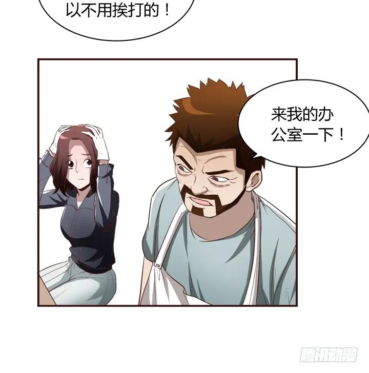 17话 两人的噩梦 第34页