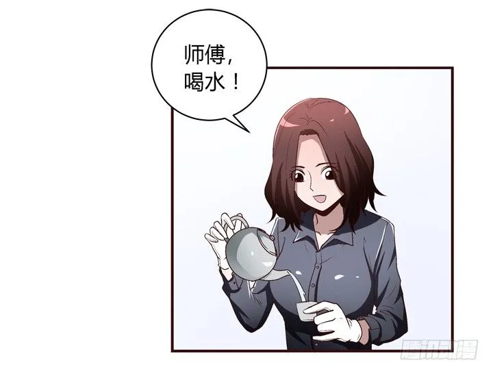 17话 两人的噩梦 第36页