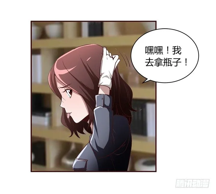17话 两人的噩梦 第39页