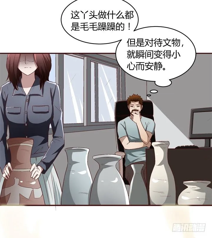 17话 两人的噩梦 第44页
