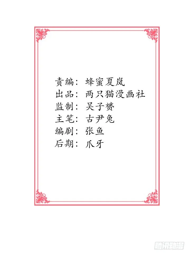 18话 梦见前世 第2页