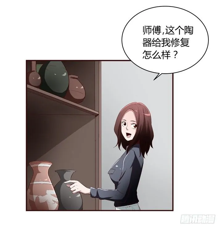 18话 梦见前世 第10页