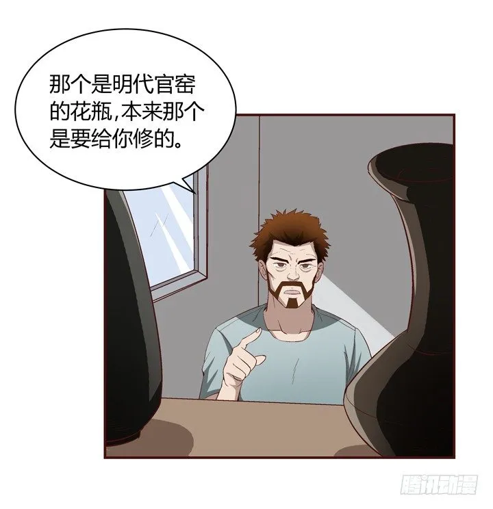18话 梦见前世 第11页