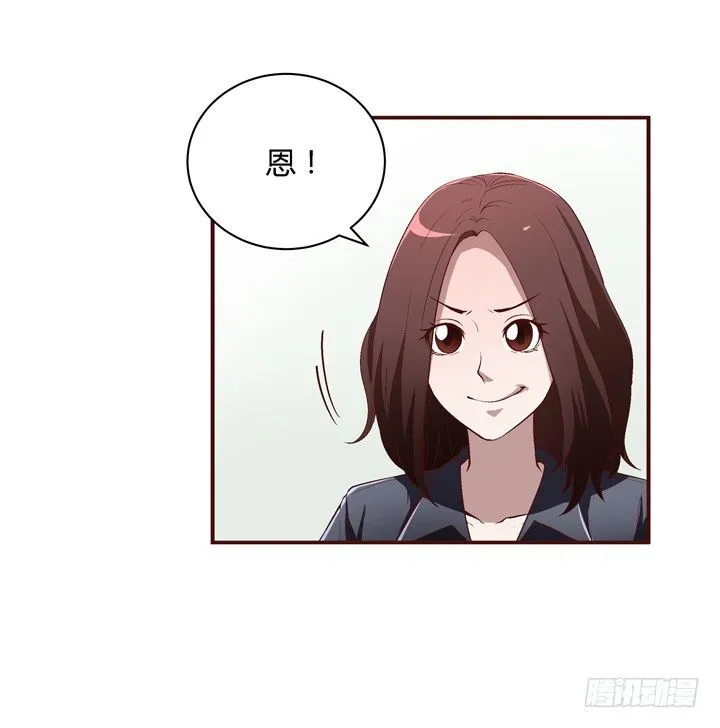 18话 梦见前世 第13页