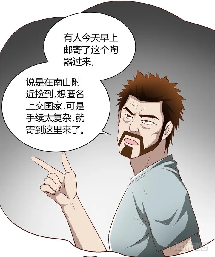 18话 梦见前世 第15页