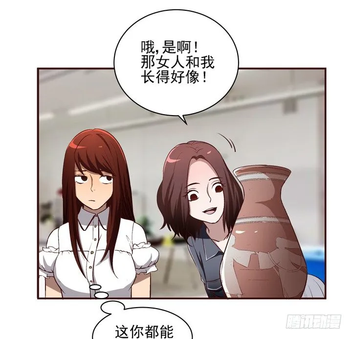 18话 梦见前世 第20页